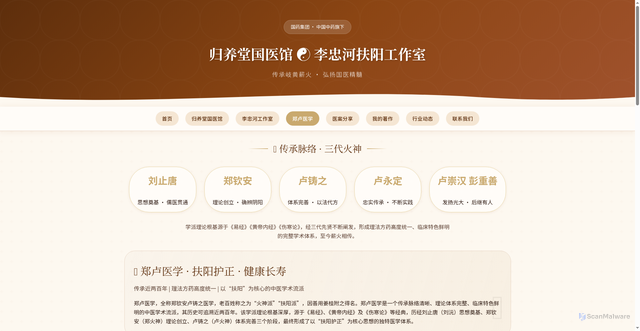 Security scan screenshot of https://zhenglu-dcmdui38nl.edgeone.dev/zhenglu.html