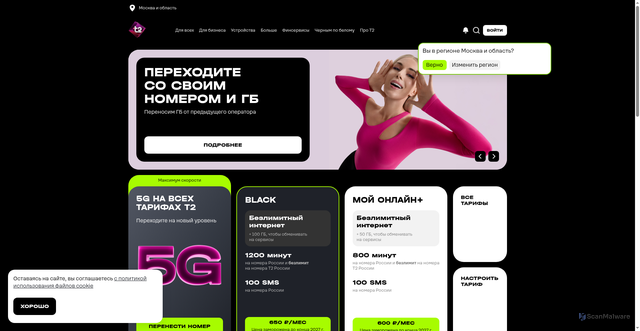 Security scan screenshot of https://tele2.ru