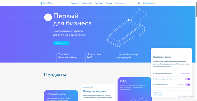 Security scan screenshot of https://1-ofd.ru