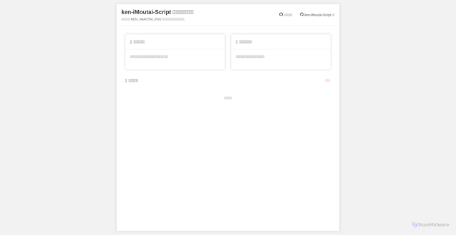 Security scan screenshot of http://imoutaienvgenerator-b6p.pages.dev/