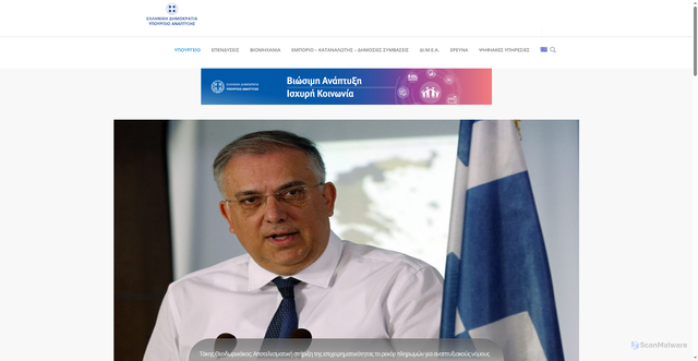 Security scan screenshot of https://www.mindev.gov.gr/