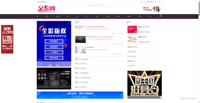 Security scan screenshot of https://7192.com