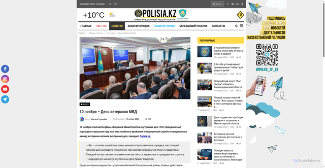 Security scan screenshot of https://polisia.kz/ru/10-noyabrya-den-veteranov-mvd/