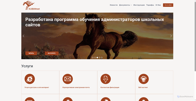 Security scan screenshot of https://kubannet.ru
