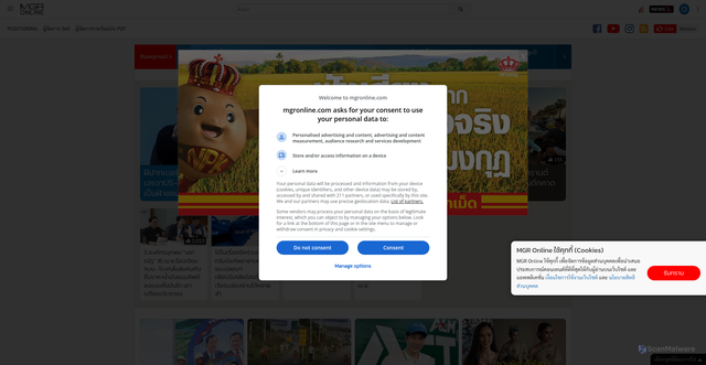 Security scan screenshot of https://mjson.mgronline.com
