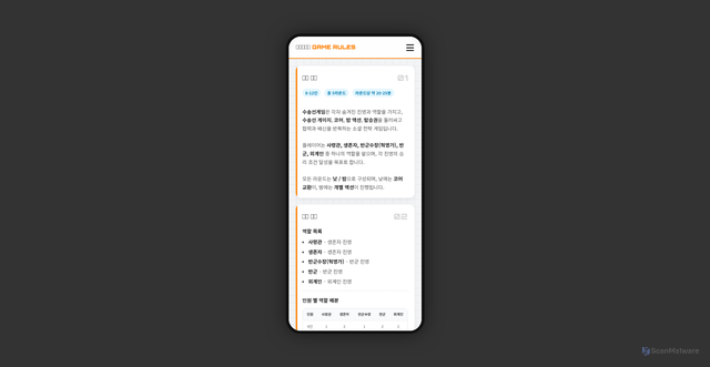 Security scan screenshot of https://transportshipruleonline-gq8nkz6xq6.edgeone.app/