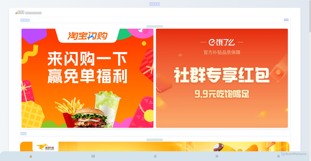 Security scan screenshot of https://2023123-xyz-2eksp1eg50.edgeone.app/