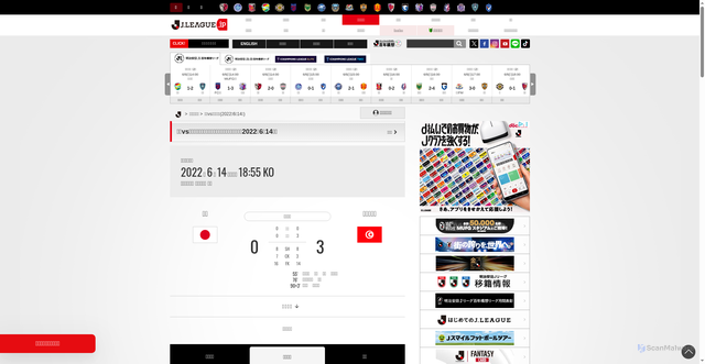 Security scan screenshot of https://www.jleague.jp/sp/match/japan/2022/061401/live/