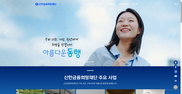 Security scan screenshot of https://shinhanfoundation.or.kr