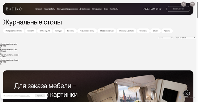 Security scan screenshot of http://xn----7sbccnhbusohw2q.xn--p1ai/journal-stoly