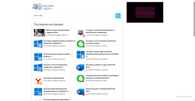 Security scan screenshot of https://nastroyvse.ru