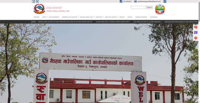 Security scan screenshot of https://gaidahawamun.gov.np/
