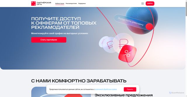 Security scan screenshot of https://pn.mts.ru