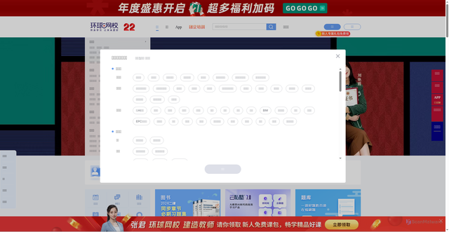 Security scan screenshot of https://www.hqwx.com