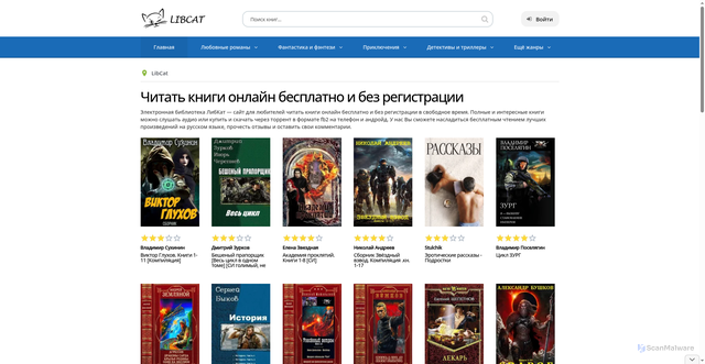 Security scan screenshot of https://libcat.ru