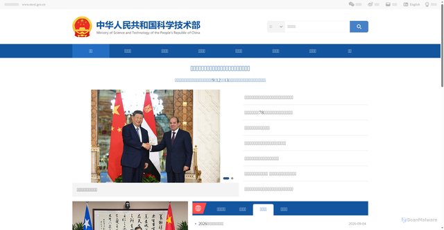 Security scan screenshot of https://www.most.gov.cn