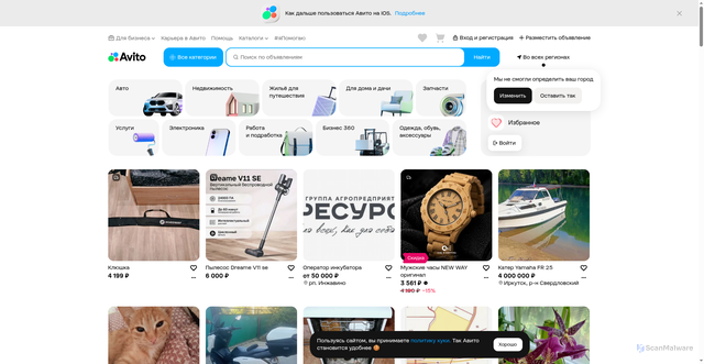 Security scan screenshot of https://avito-static.cdnvideo.ru