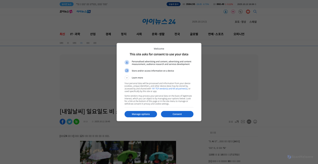 Security scan screenshot of https://www.inews24.com/view/1894308