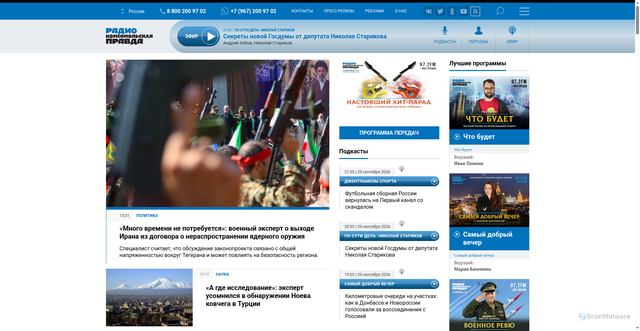 Security scan screenshot of https://radiokp.ru
