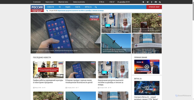 Security scan screenshot of https://www.gtrk-vyatka.ru