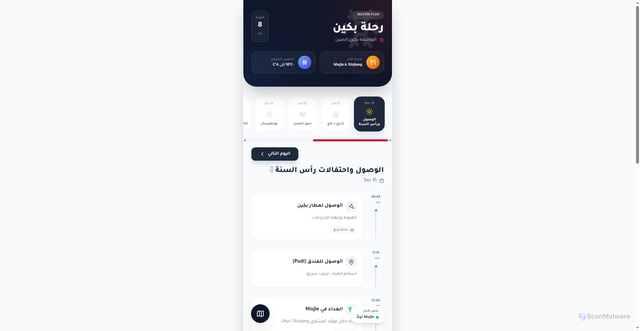 Security scan screenshot of https://convenient-lavender-crjotdifqd-xh50wi2rax.edgeone.dev/