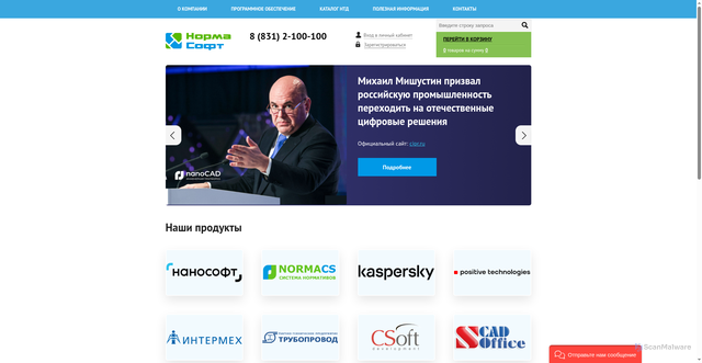Security scan screenshot of https://www.nrmsoft.ru