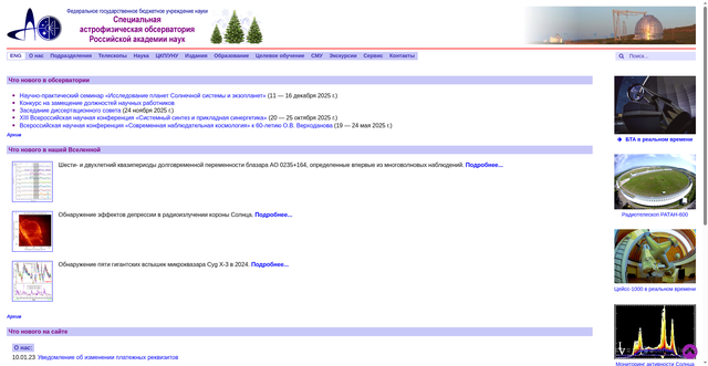 Security scan screenshot of https://www.sao.ru