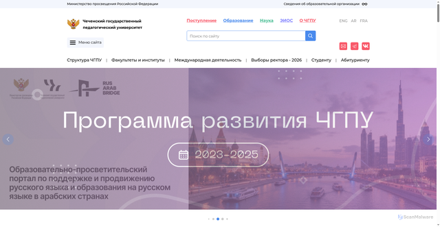 Security scan screenshot of https://chspu.ru