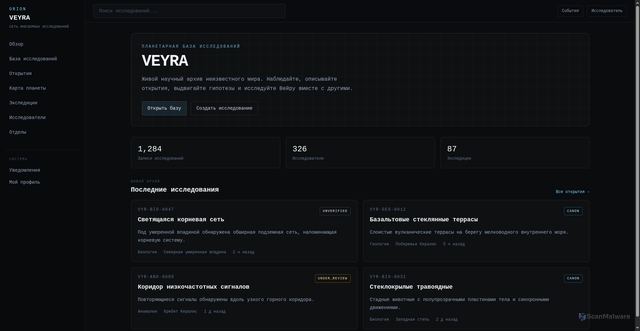 Security scan screenshot of https://veyra-orion.vercel.app/
