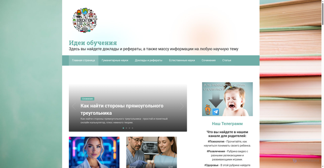 Security scan screenshot of https://ieducations.ru