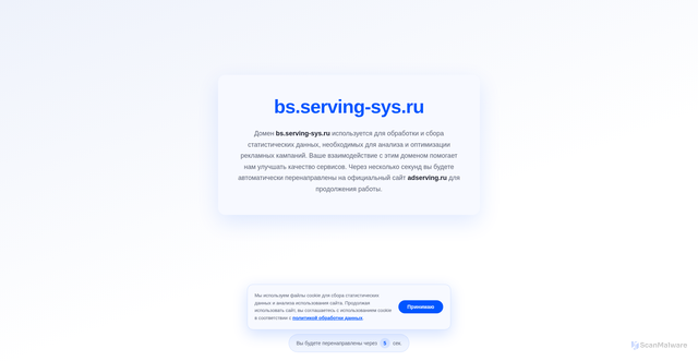 Security scan screenshot of https://adservings.ru