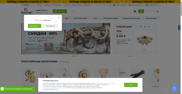 Security scan screenshot of https://www.vamsvet.ru