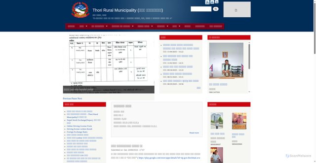 Security scan screenshot of https://thorimun.gov.np/
