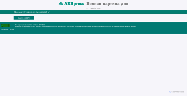 Security scan screenshot of https://aki.kg