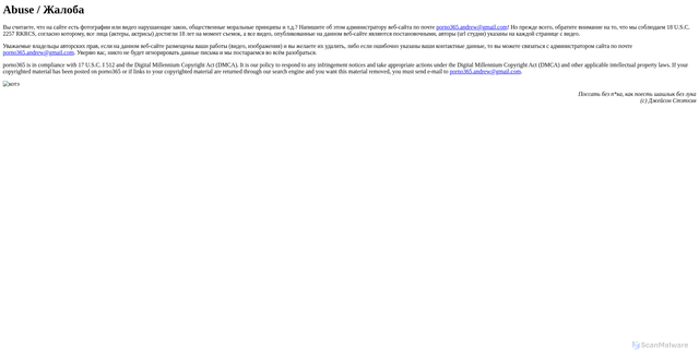 Security scan screenshot of https://trailers15.vide365.com