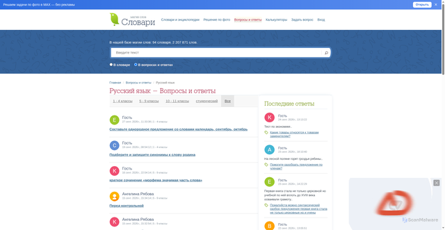 Security scan screenshot of https://russkij-azyk.my-dict.ru