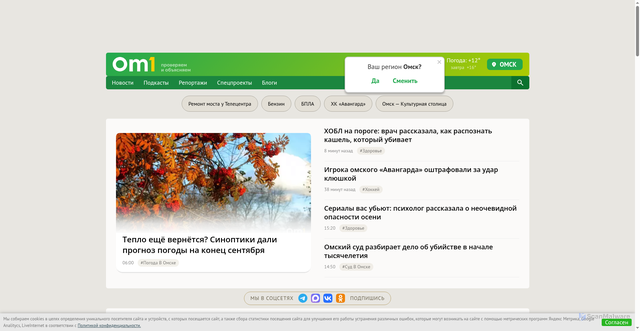 Security scan screenshot of https://www.om1.ru