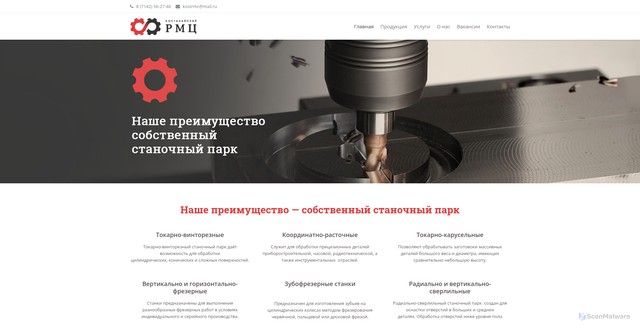 Security scan screenshot of https://rmc-kost.kz