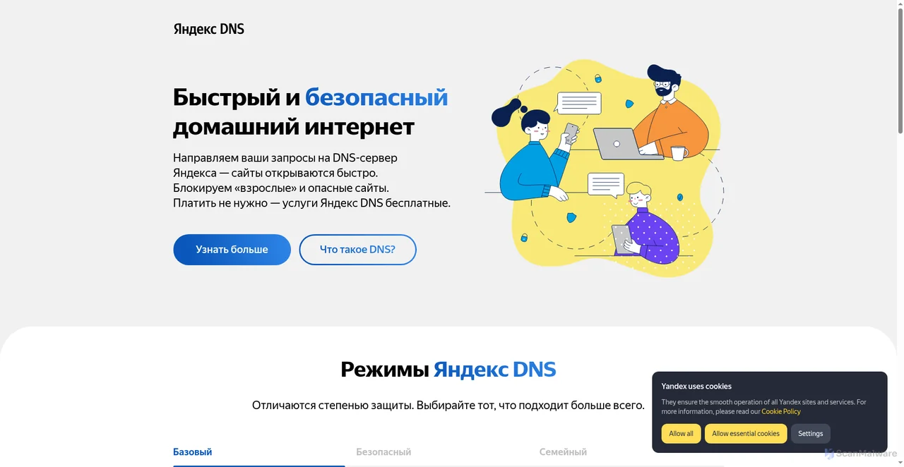 Security scan screenshot of https://dns.yandex.ru