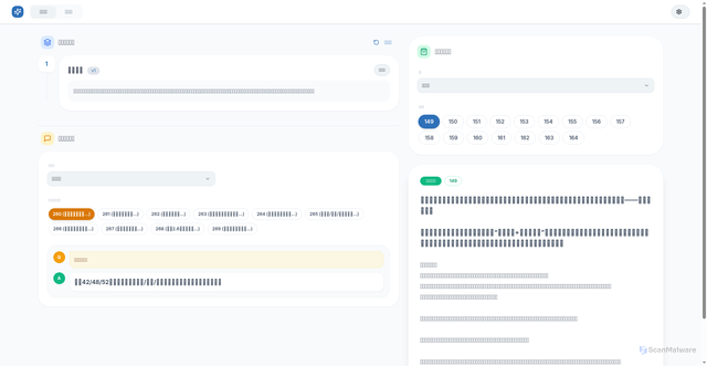 Security scan screenshot of https://zhibohuashu-i8id8vq1fl.edgeone.app/