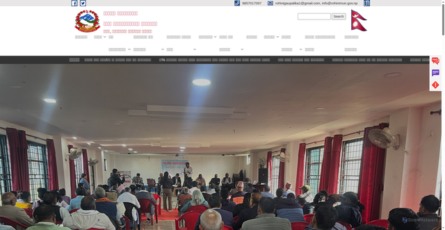 Security scan screenshot of http://rohinimun.gov.np
