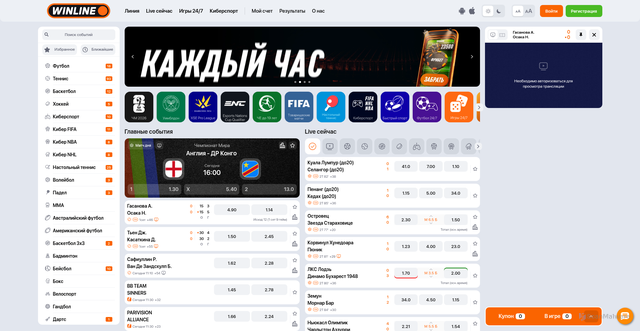 Security scan screenshot of https://winlinebet.ru
