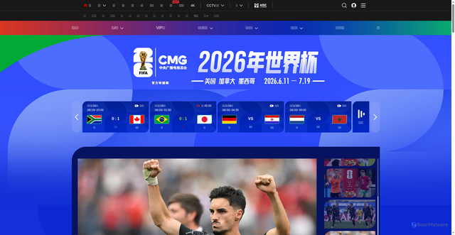 Security scan screenshot of https://worldcup.cctv.com/