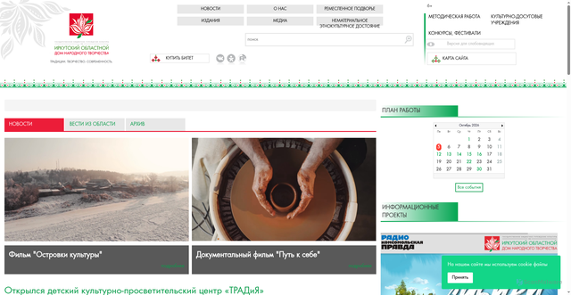 Security scan screenshot of https://www.iodnt.ru