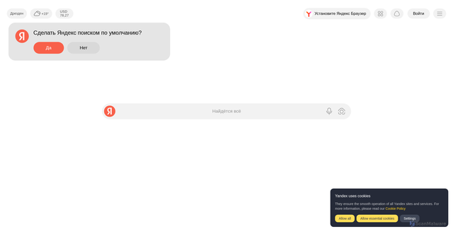 Security scan screenshot of https://yandex.fr