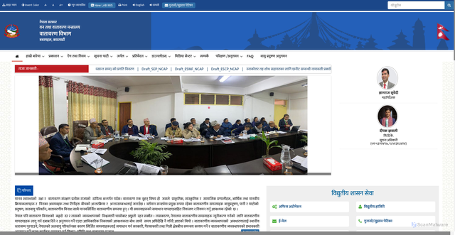 Security scan screenshot of http://www.doenv.gov.np/