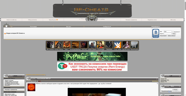 Security scan screenshot of https://www.rf-cheats.ru