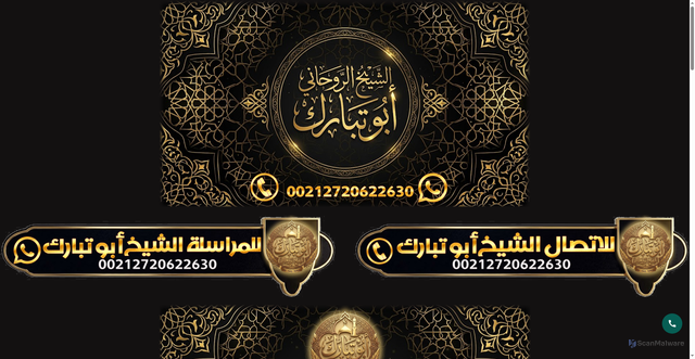 Security scan screenshot of https://ebutbark.online/