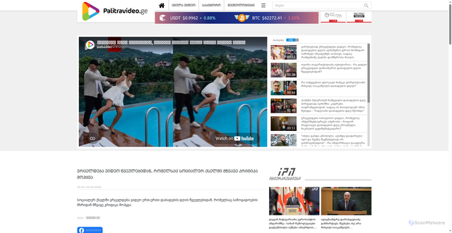 Security scan screenshot of https://www.palitravideo.ge/video/190546-vrceldeba-video-cveulebidan-romelsac-socialur-kselshi-mcvave-kritika-mohqva/