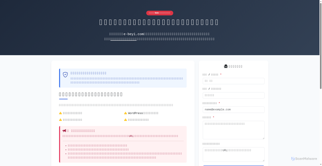Security scan screenshot of https://e-beyi.com/